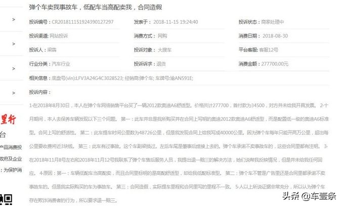 深度·调查丨一成首付买个车？融资租赁套路多｜车壹条