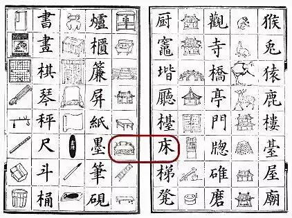 罗汉床古代卧具,罗汉床为什么舒服