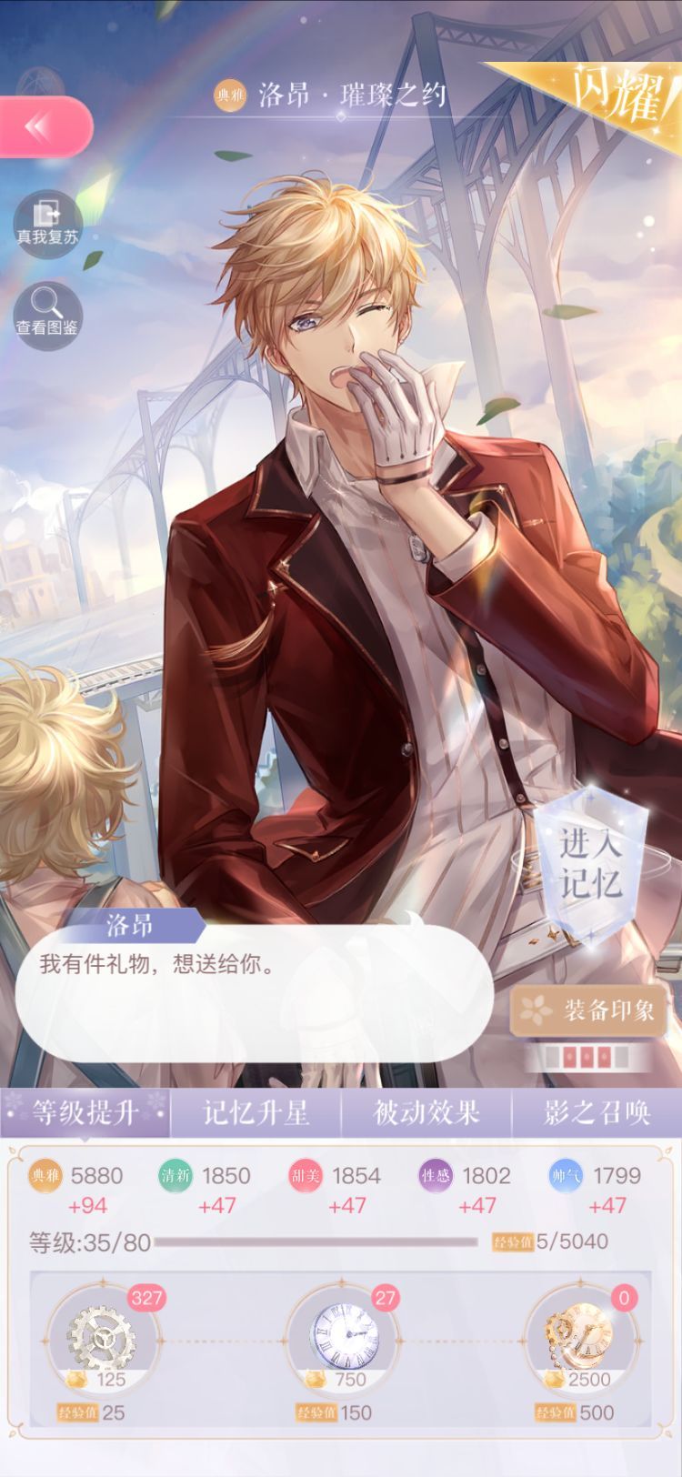 什么是真正男人该玩的游戏,成年男人必玩的游戏