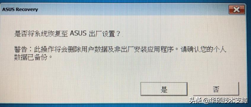 asusrecovery在官网哪里找,asusrecovery的恢复密钥