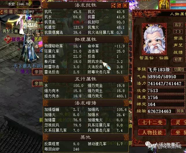 大话西游215-22流程,大话西游2170-180升级攻略