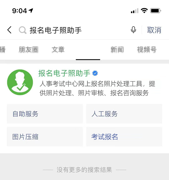 一寸蓝底电子证件照怎么拍,一寸蓝底免冠电子版照片怎么弄