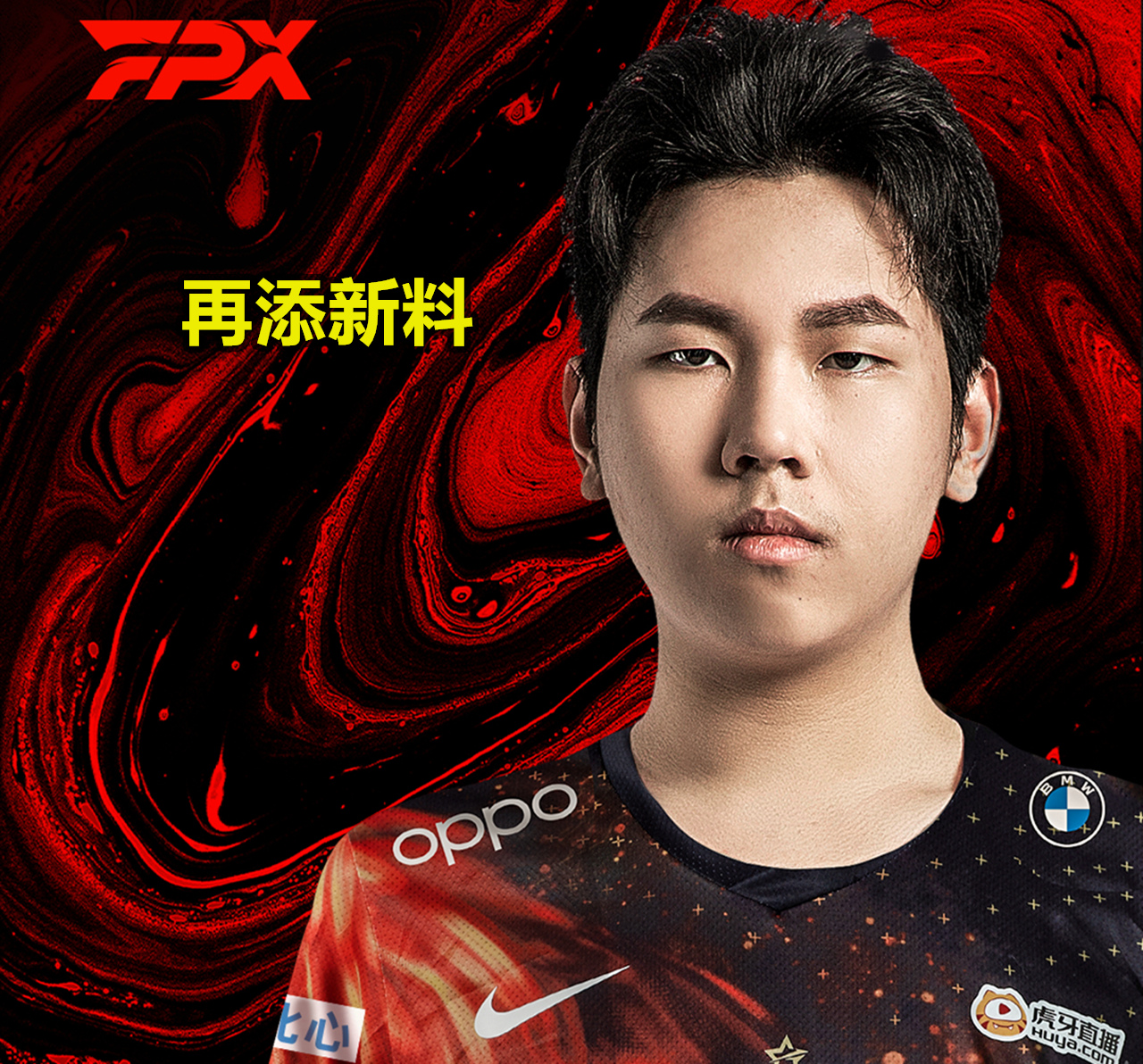 fpx打野bo涉嫌假赛视频,fpx打野事件