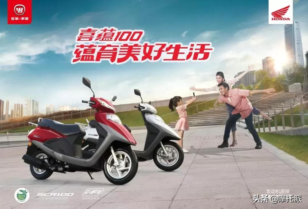 五羊本田喜蕴6680贵吗,国三五羊本田喜蕴100