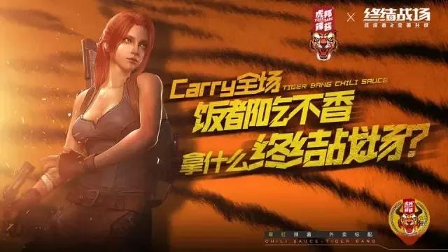 2分钟狂卖160万罐，让老干妈难安：红海中杀出的虎邦辣酱凭何出圈