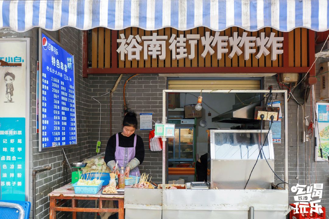 长沙最有名的油炸店 (长沙油炸店排名前十名)
