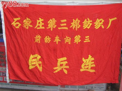 石家庄棉纺厂的回忆,石家庄棉纺厂老照片