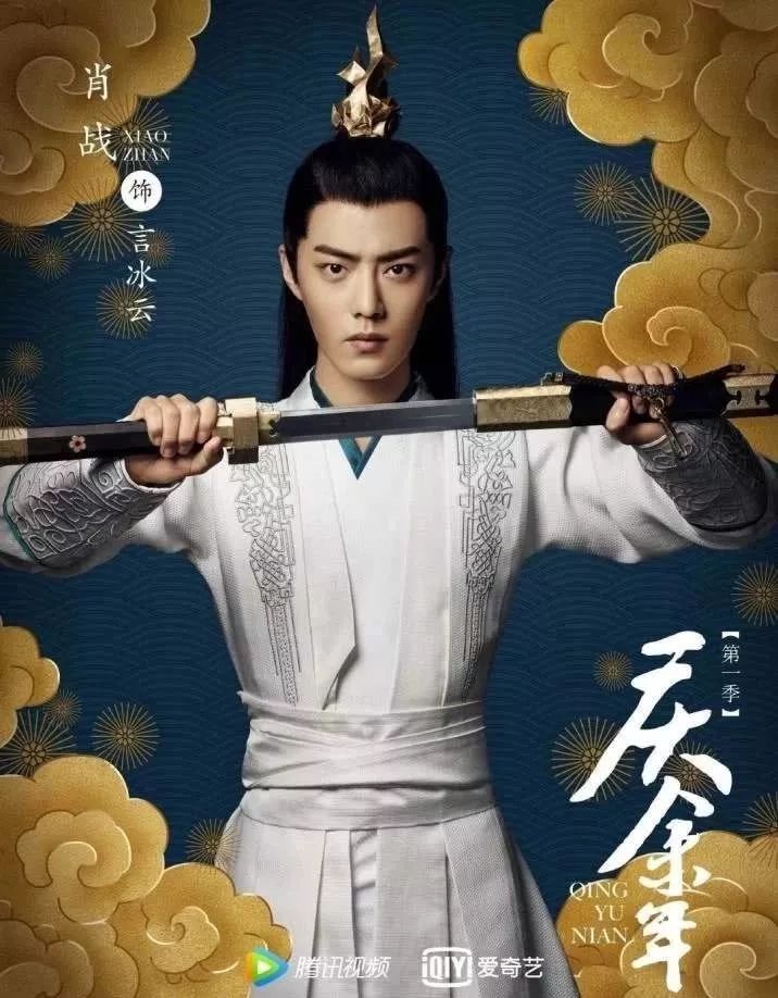 爱奇艺《庆余年》渠道占比超腾讯，2019拼播市场格局已悄然变化