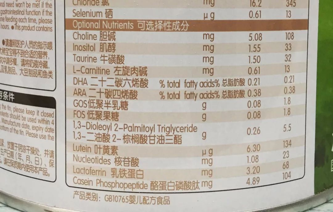 收藏5分钟教你看懂奶粉配方,30秒看懂奶粉成分只需要4步