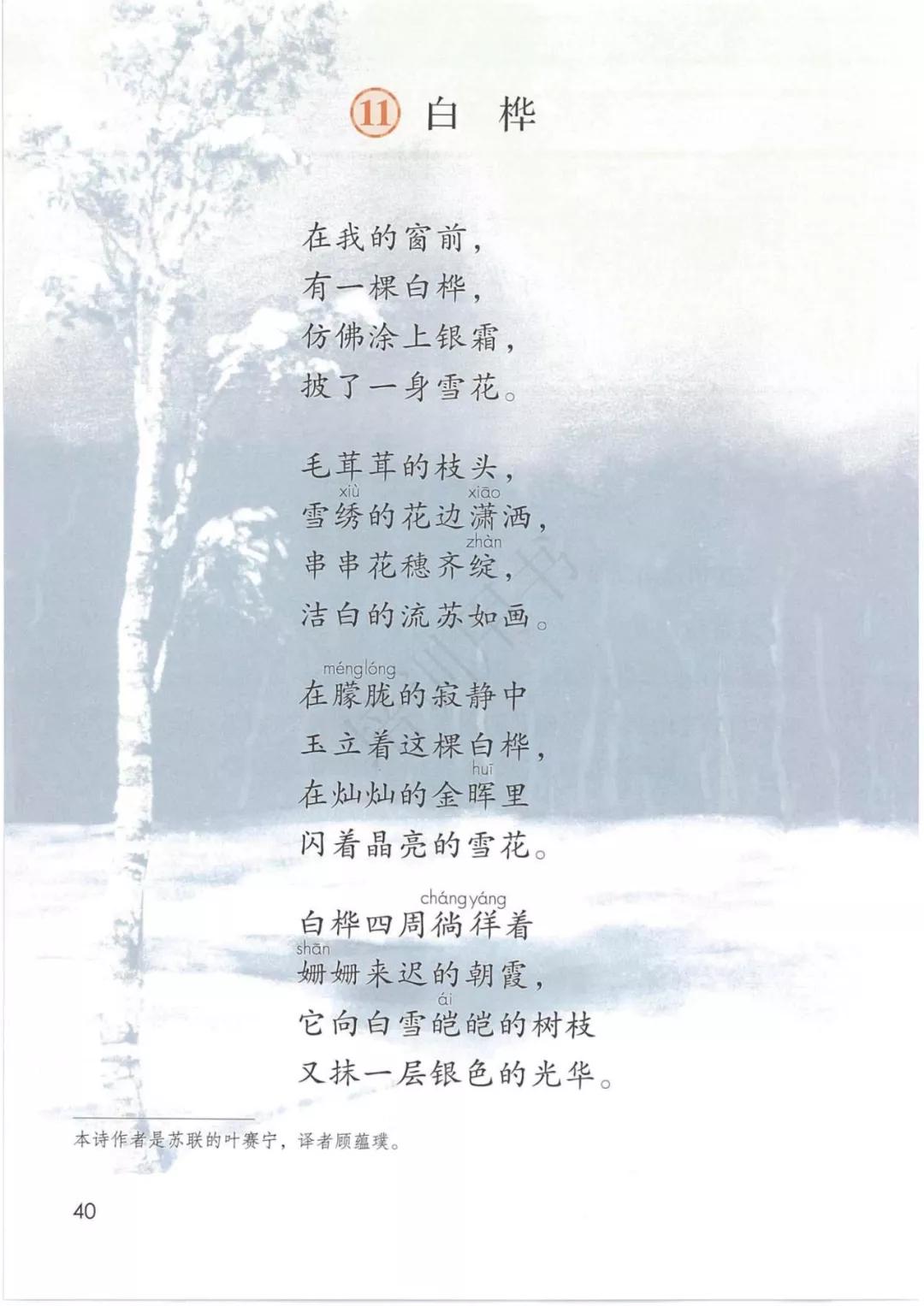 4年级语文下册电子版课本人教版,4年级语文下册电子课本人教版