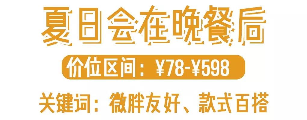 有哪些好看的时髦女装店推荐,比较好看的淘宝女装店