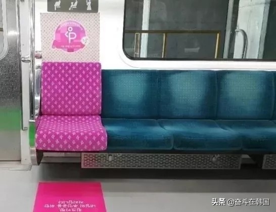 韩国地铁运行座位,韩国地铁的特殊座位