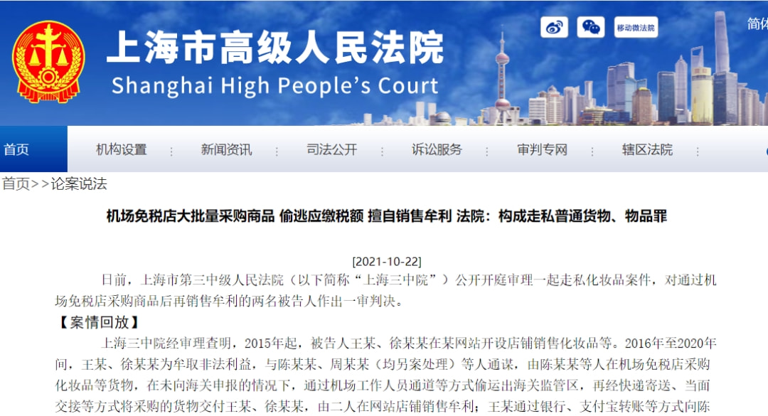 利用关税“开挂”的代购们，最后怎么样了？