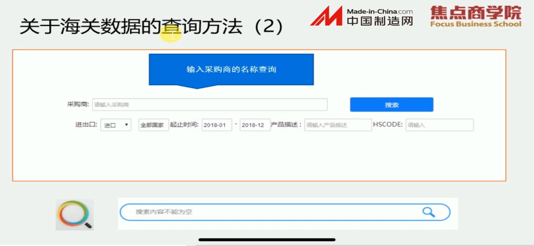 海关数据靠谱吗,海关数据能查什么信息