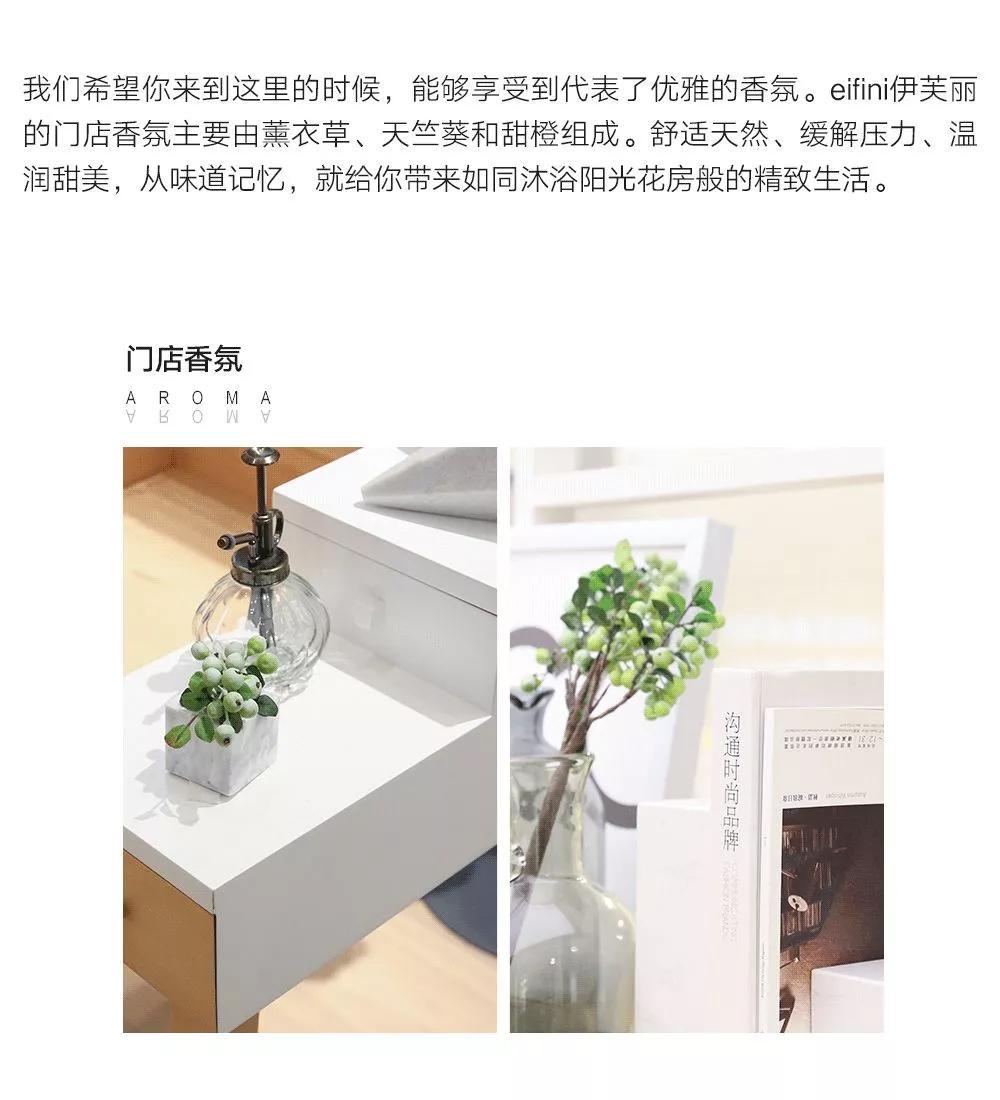 超级年中庆|eifini伊芙丽6月14日盛大开业，精选爆款5！折