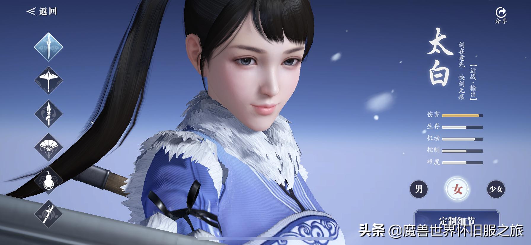 天刀手游太白心法怎么选择,天刀太白各部位洗练什么属性