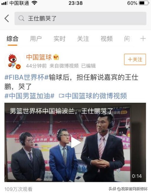 大魔王周琦再次受伤你怎么看,大魔王周琦曾经的缺点改掉了多少