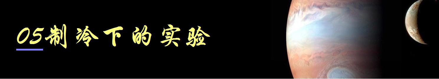 半导体制冷片哪一款最好用,半导体制冷片diy制作