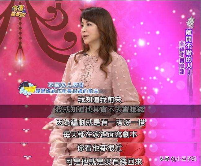 女明星老公偷吃丈母娘，不伦恋被爆：缺爱的女人要学会自我修复