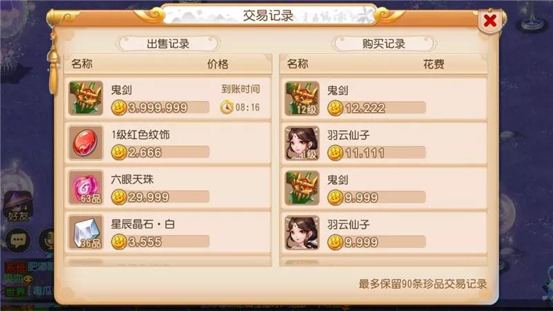 梦幻西游手游炼妖高端时刻,梦幻西游129抓什么宝宝炼妖好卖