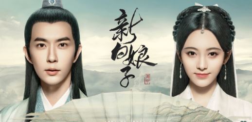 新白娘子传奇定档,新白娘子传奇被路人认出