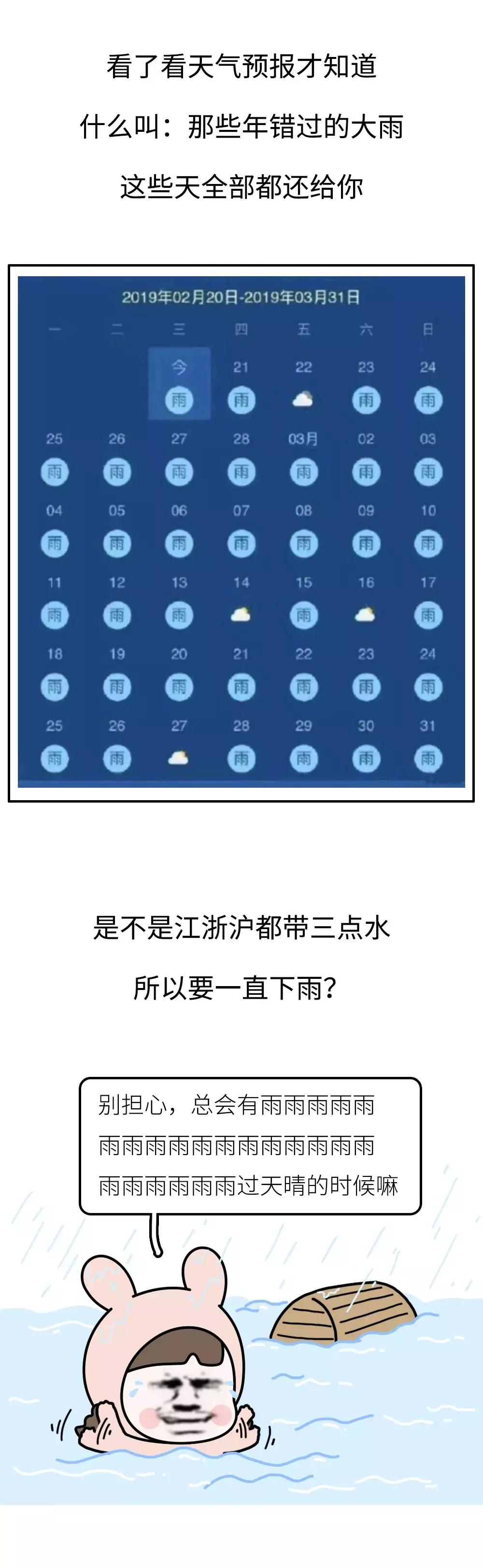 没有一条*裤内**，可以干爽地离开江浙沪