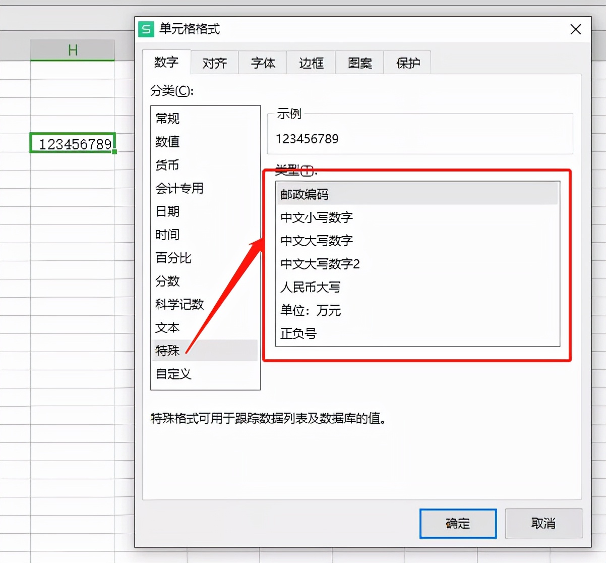 wps中两个表格如何快捷切换,wps表格快捷删除键