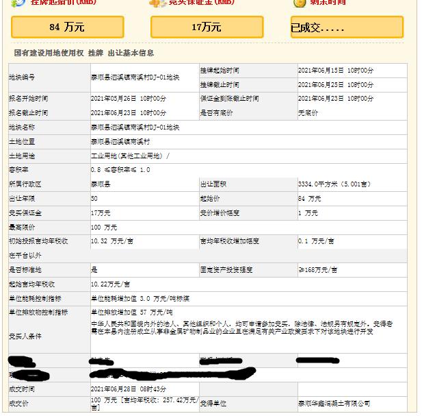 温州土地出让金破300亿,温州土地出让金破740亿