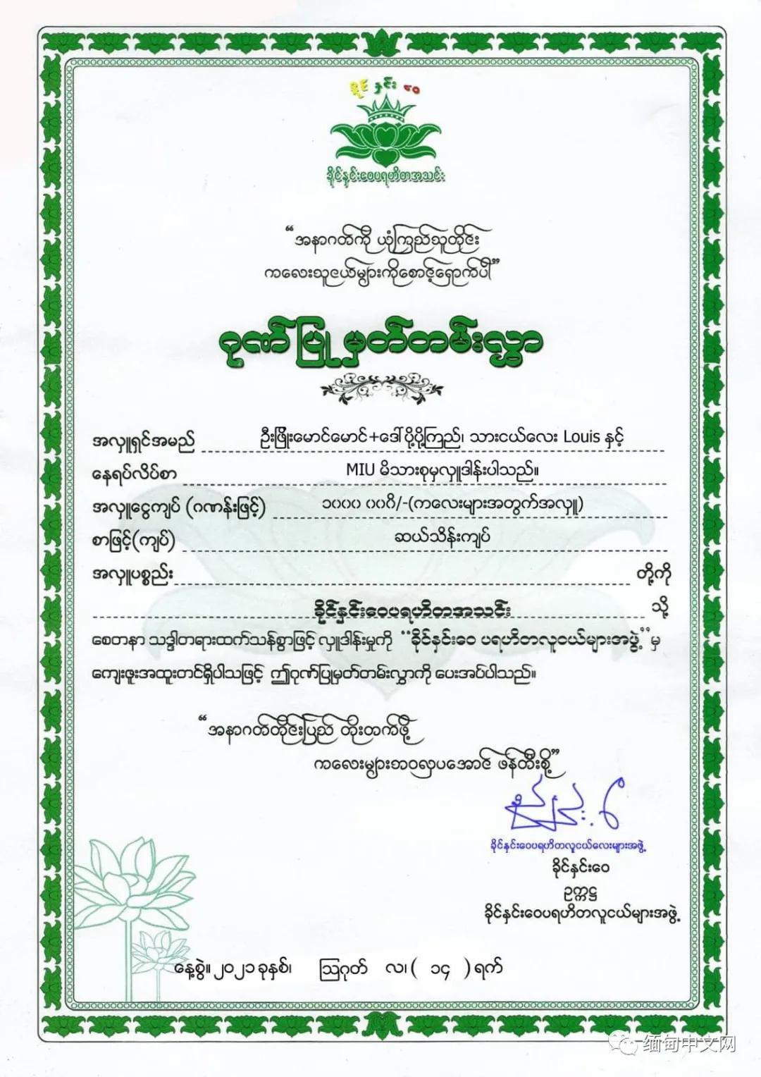 疫情当下风雨飘摇,缅甸最新疫情局势图表