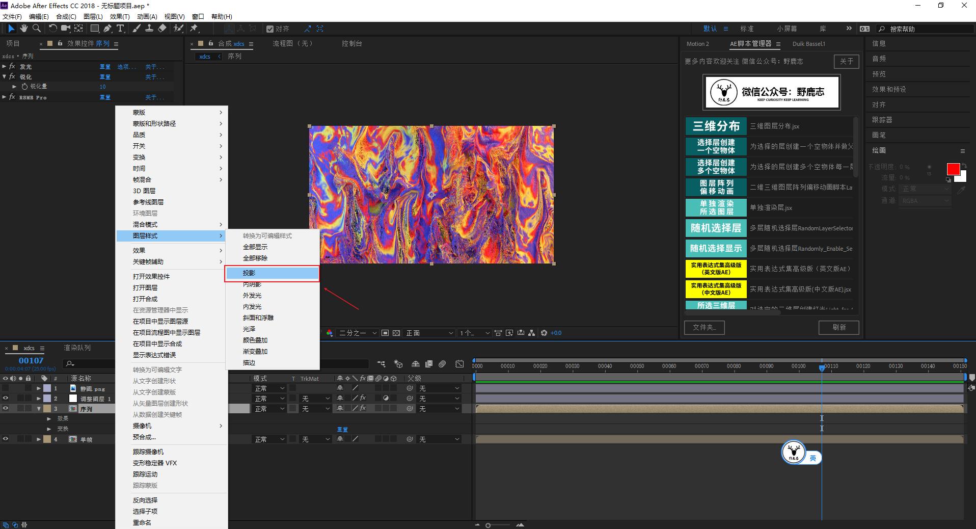 c4d高级科幻案例教程,c4d三点布光场景制作步骤