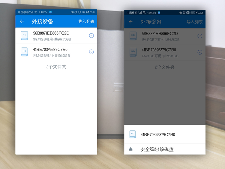 我家云:安全、快捷、高效、易用的云数据管家