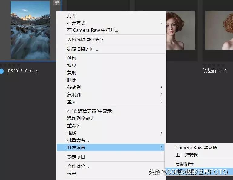 教你如何清楚了解DNG、TIFF、PSD等格式有什么不同