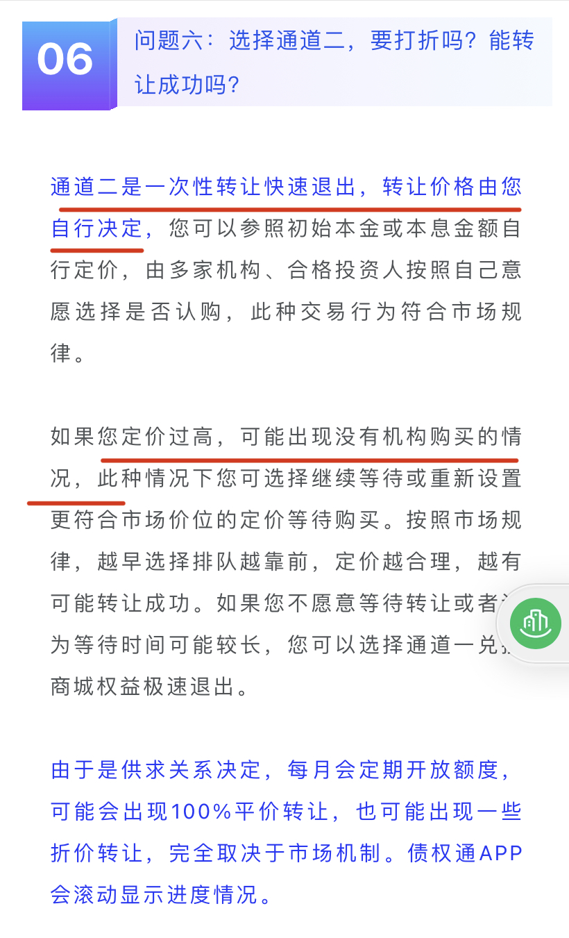 玖富良性退出兑付方案最新,玖富未来十年的兑付方式