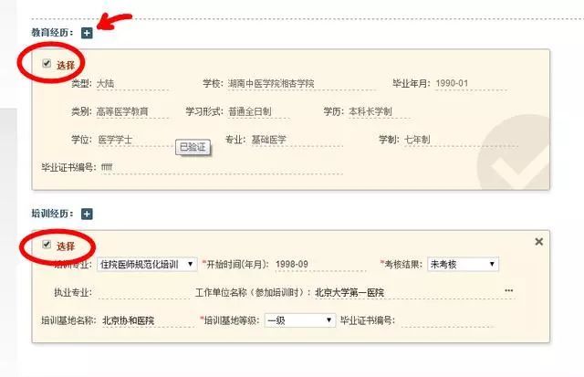 医学资格考试报考流程,医学考试报名官网