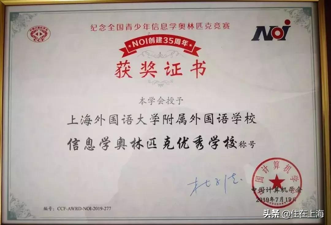 去年买房今年入住,上外附校附近楼盘