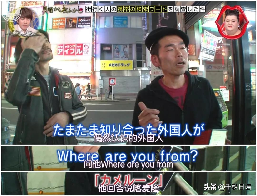 《月曜夜未央》企划：日本人手机搜索记录大揭秘