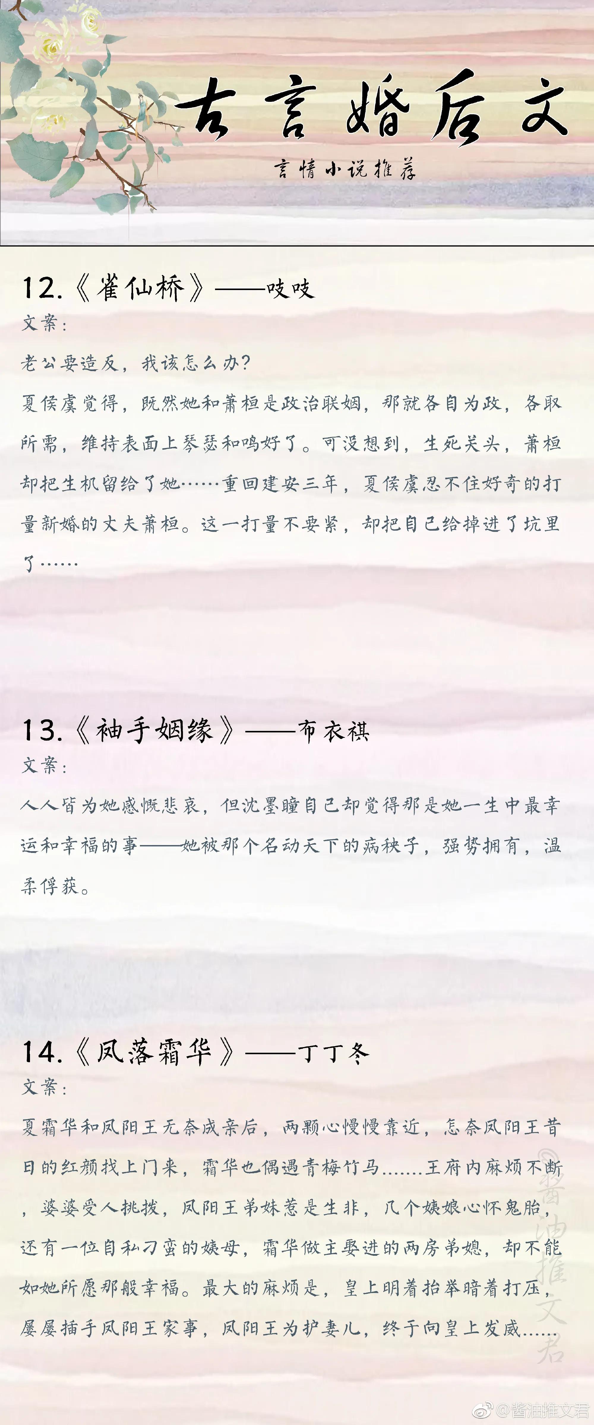 20本古言先婚后爱,系列文先婚后爱