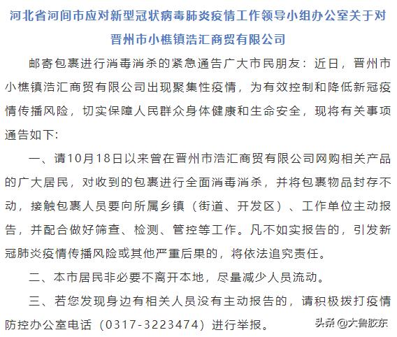 海外代购疫情最新通报,国外代购进国内有防疫检测吗