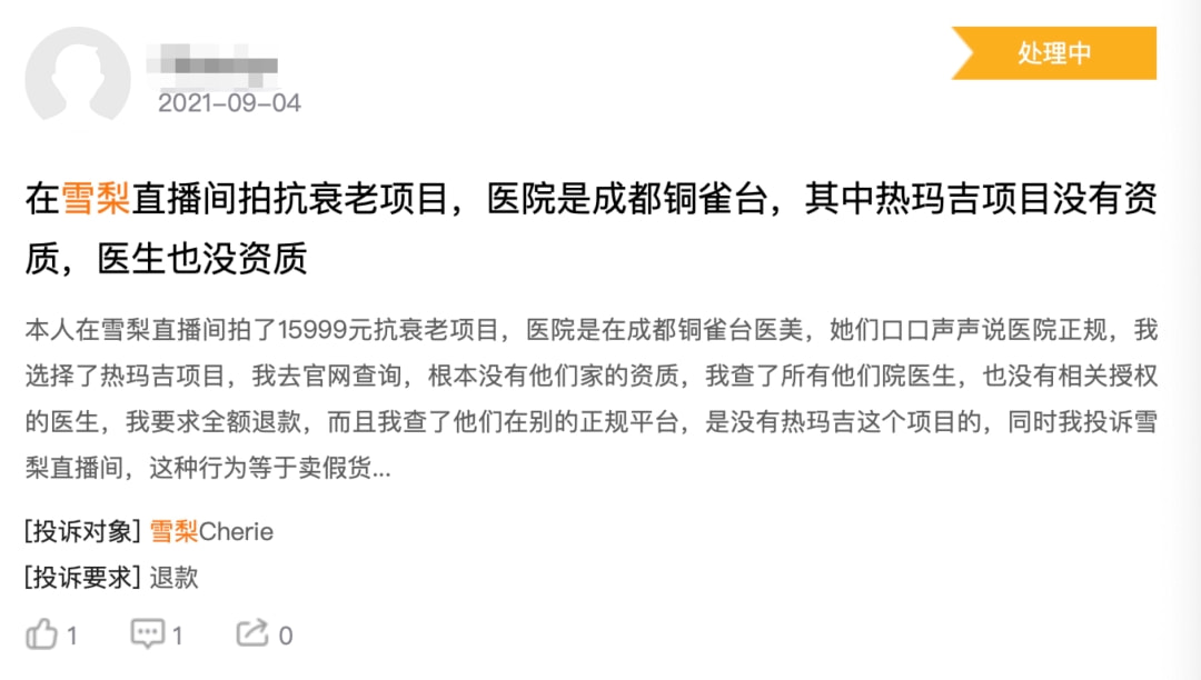 想上位的绿茶知乎后续,想上位的心机女