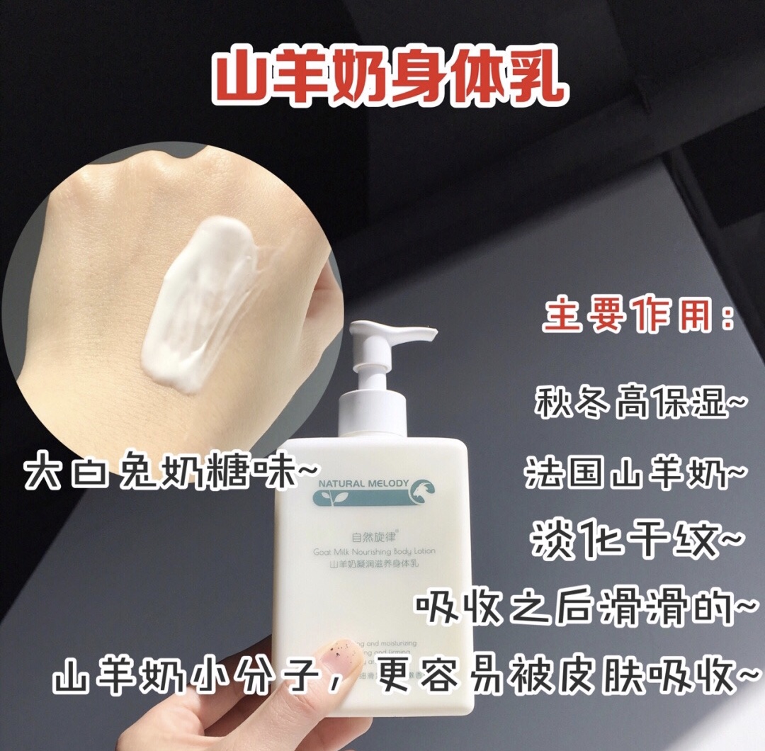 学生党好物推荐身体乳12岁,16款超好用身体乳推荐平价