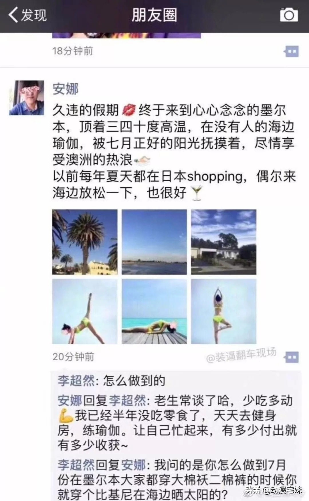 微商借豪车装逼出事故,大型微商失败现场