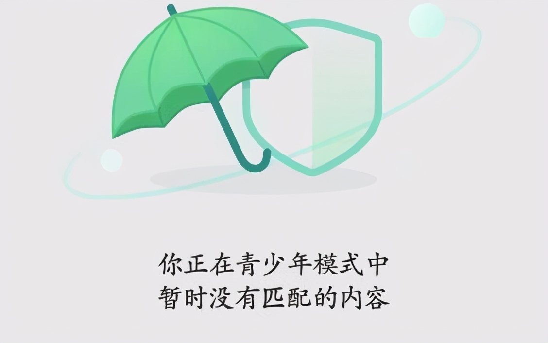 青少年模式形同虚设,东方快评普通话