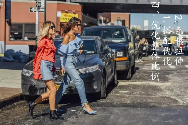 如何解决扁平感？改造身上这4点，重塑比例解锁完美曲线