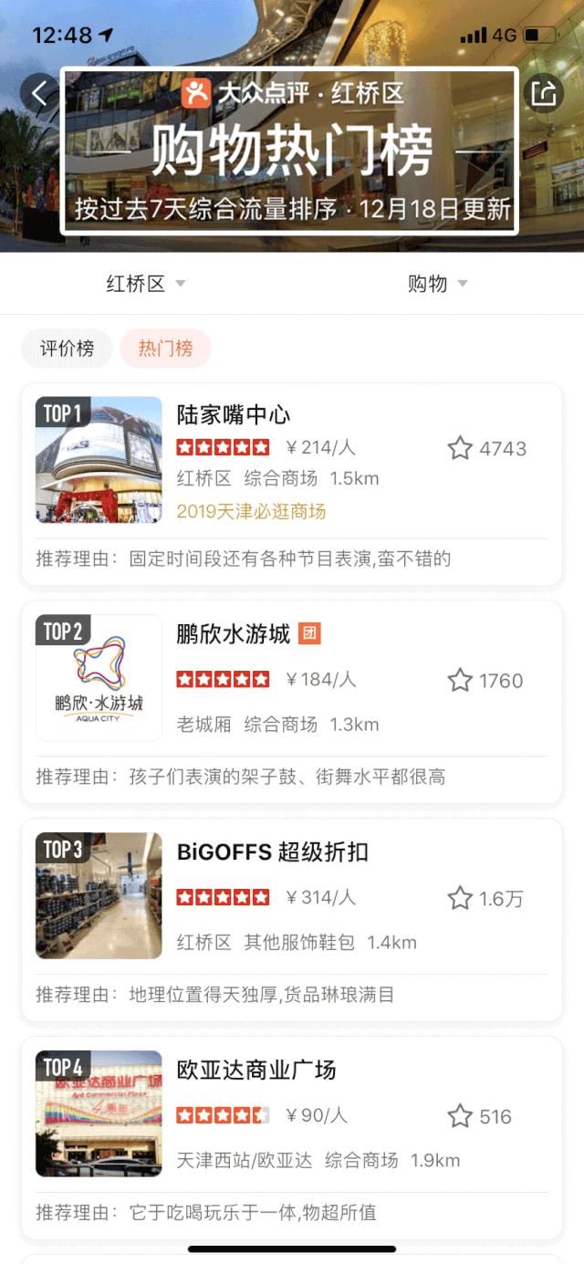 天津市新开的奥莱在哪里,5000块可以逛的店