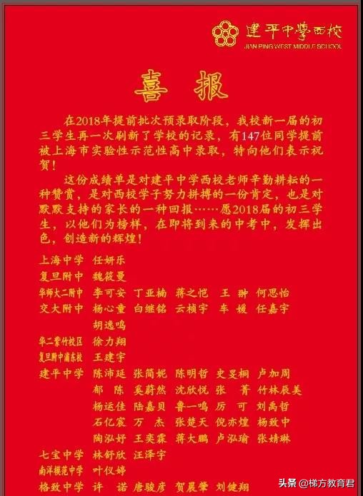 不是嫡系初中的娃难进高中牛校？近两年预录取数据告诉你