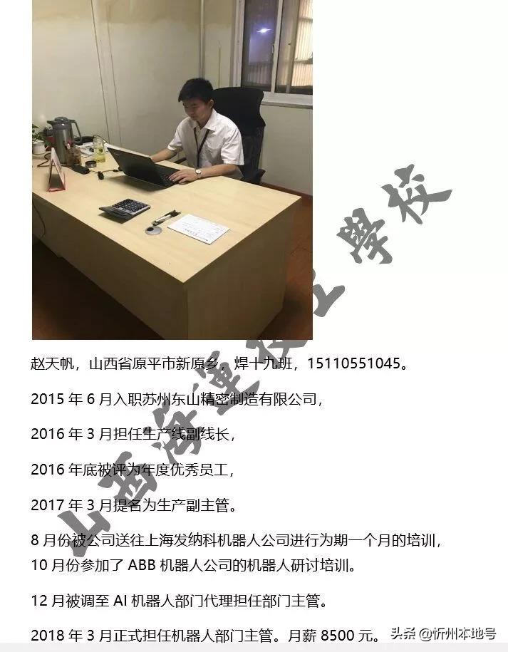 忻州山西海运技工学校,山西海运技工学校招生电话