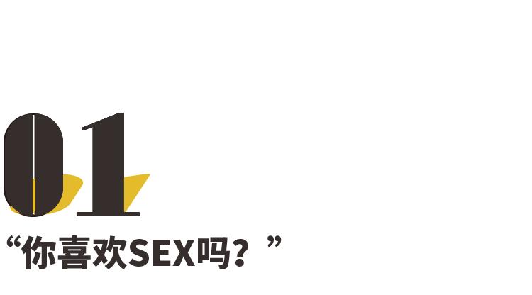 我在*人用成品**店打工：客户最小17岁，最老70岁