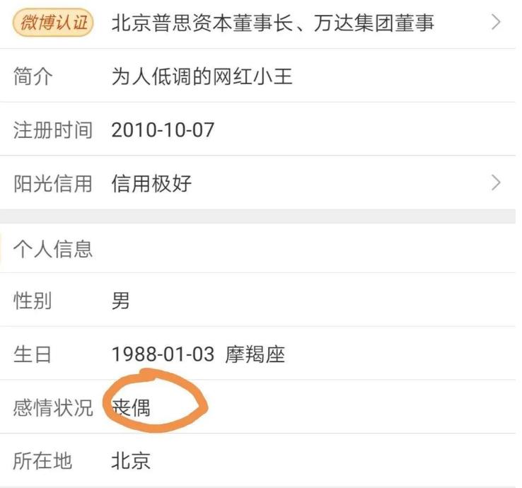 王思聪与网红孙一宁事件始末,王思聪与网红孙一宁什么关系