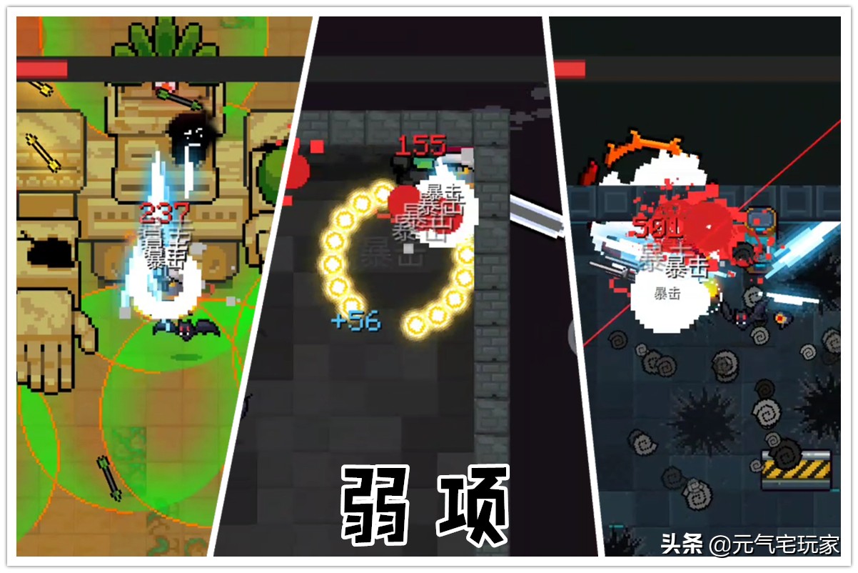 元气骑士：锐利的剑锐利的眼，交锋只在一瞬间，请速速与我击剑