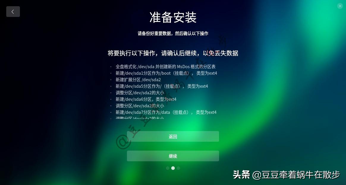 国产电脑uos系统怎样安装,国产uos系统详细安装
